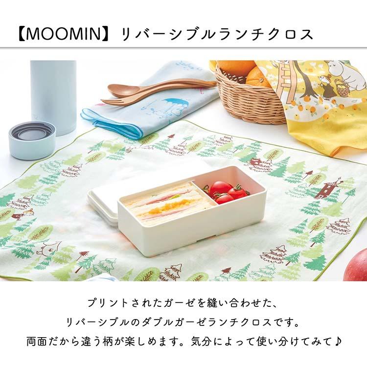 宮本 ランチクロス ムーミン リバーシブルランチクロス 海 約48×48cm