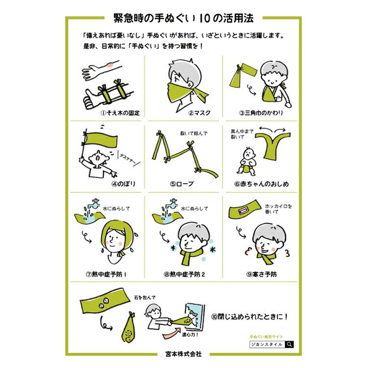 宮本 手ぬぐい 泉紅梅 心得手ぬぐい サウナ 日本製 ホワイト 約34×90cm