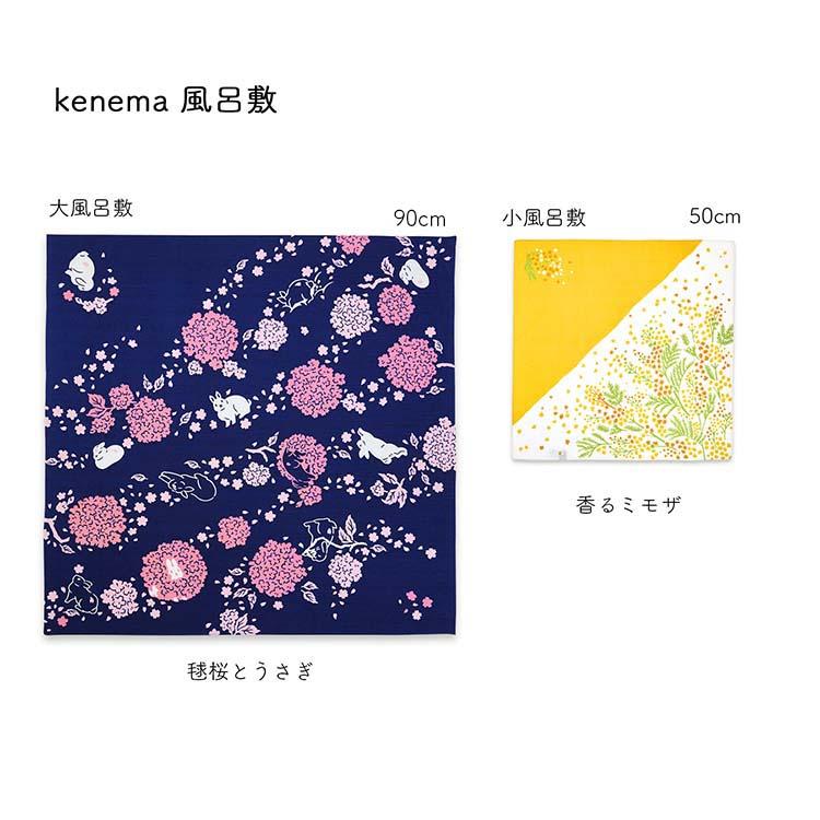宮本 風呂敷 kenema 大風呂敷 毬桜とうさぎ 日本製 ネイビー 約90×90cm