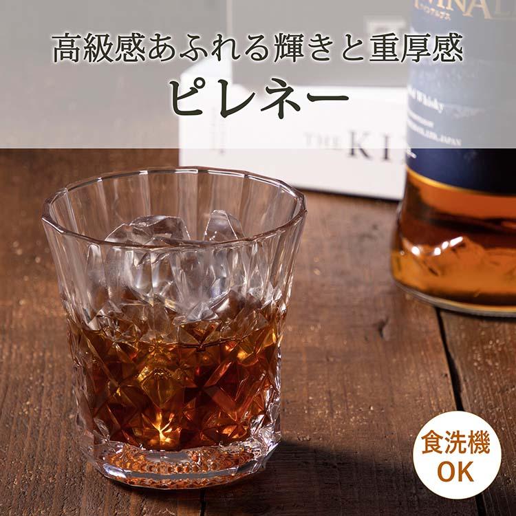 東洋佐々木ガラス フリーグラス ウイスキーグラス 265ml 日本製 食洗機