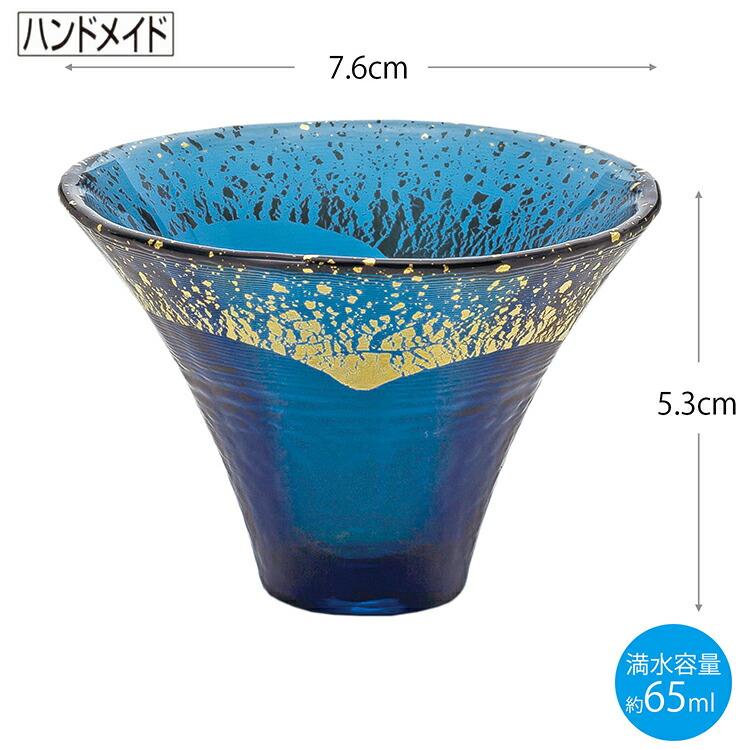 東洋佐々木ガラス 日本酒グラス 招福杯 富士山 金紺 65ml 日本製 酒杯