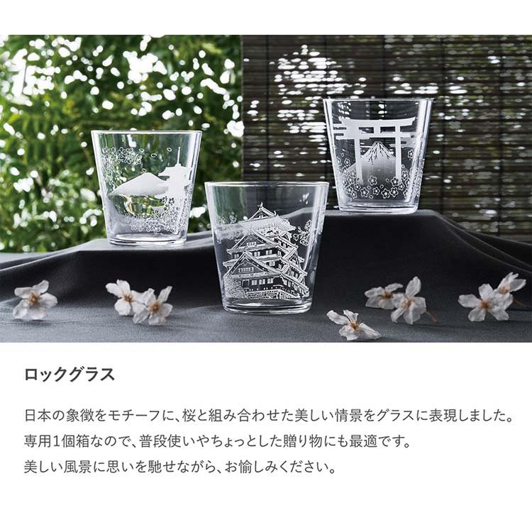 東洋佐々木ガラス グラス ロックグラス 鳥居と富士山柄 約340ml 日本製