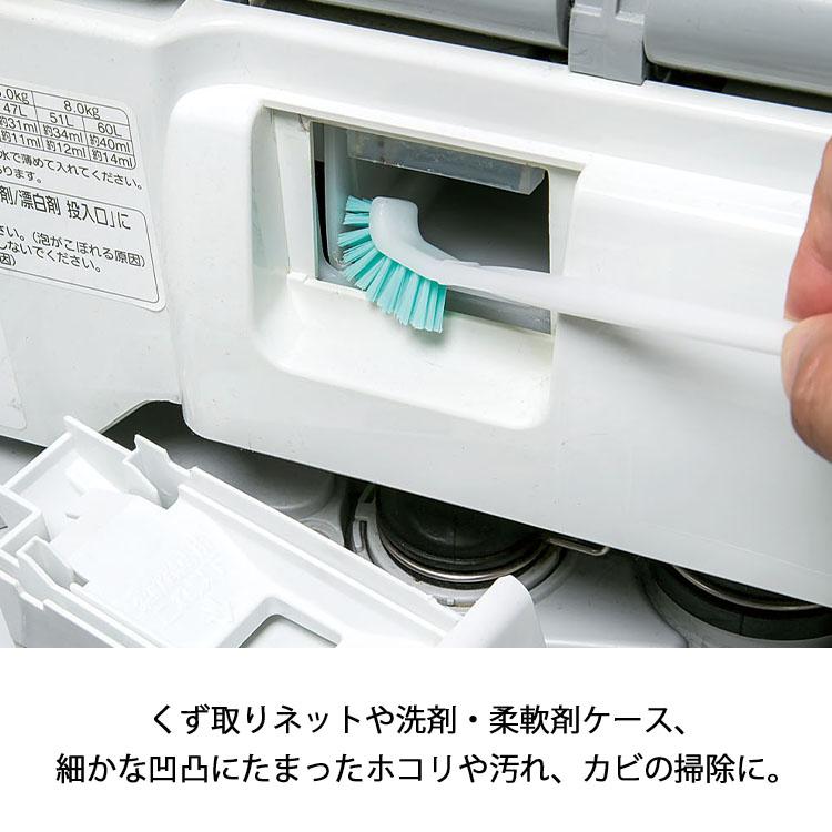 まめいた ブラシ SP 洗濯機ここそこブラシ 2本入 約2.7×1.7×18.8cm