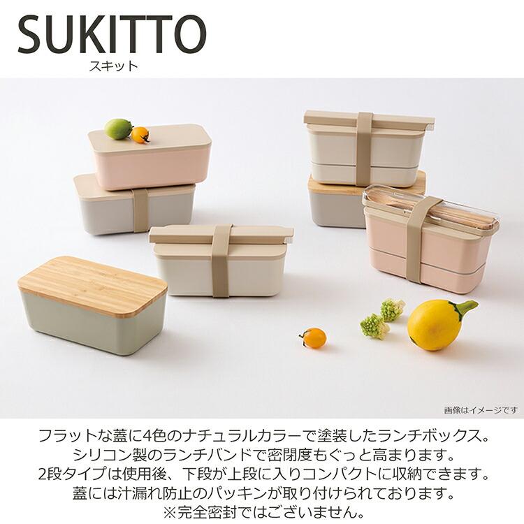 竹中 弁当箱 SUKITTO スキット 2段ランチ 日本製 グレー (上段)380ml
