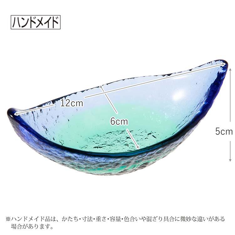 東洋佐々木ガラス 珊瑚の海 舟型ちょこ 日本製 WA3305 直径8.2cm