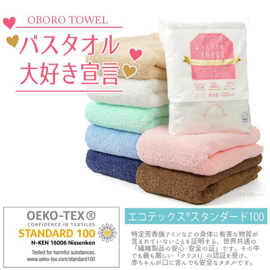 本多タオル バスタオル バスタオル大好き宣言 日本製 ウッドブラウン