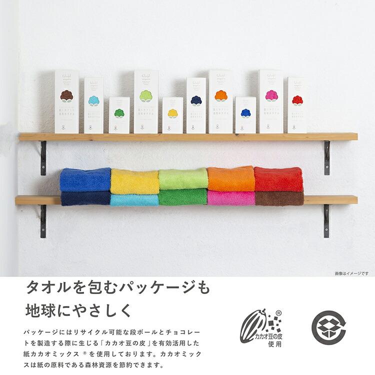 本多タオル 今治タオル フェイスタオル Colorful Organic 肌にやさしい