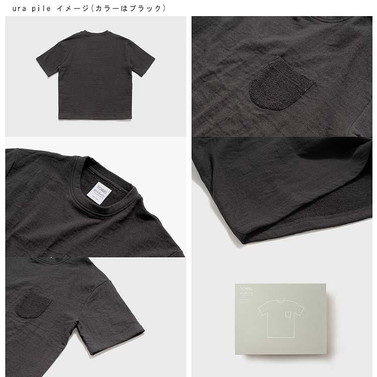 本多タオル Tシャツ 今治タオル TOWEL products wear タオルTシャツ