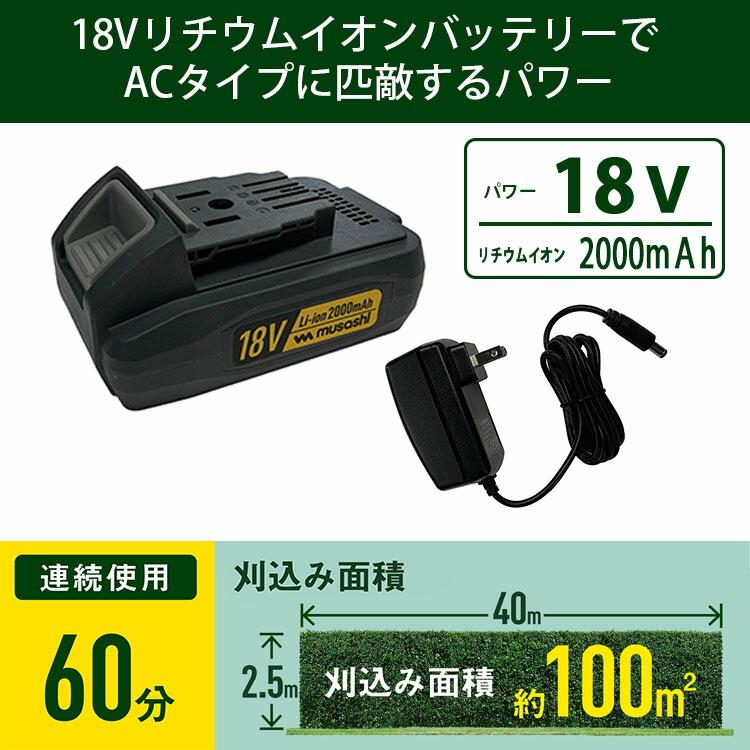ムサシ 【リチウムイオン18V 充電式シリーズ】 充電式ハンディ&ポールバリカン musashi（ムサシ） 充電式ハンディ&ポールバリカン 約8.5×25cm×145