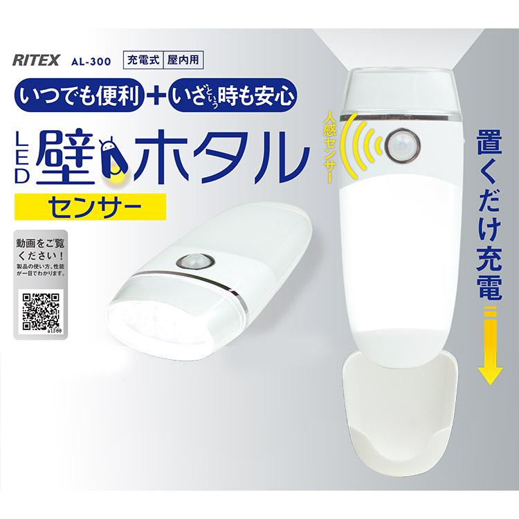 ムサシ センサーライト LED壁ホタルセンサー 約W6.7×H14.4×D6.1cm AL