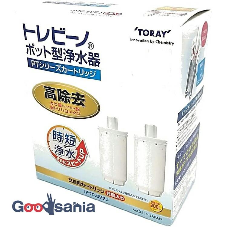 TORAY（東レ） ポット型 浄水器交換用カートリッジ 2個入りTORAY