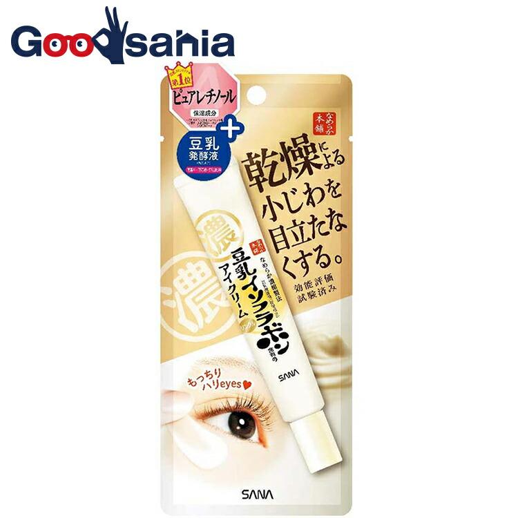 なめらか本舗 リンクルアイクリーム N 20g : Goodsaniaマック土居店