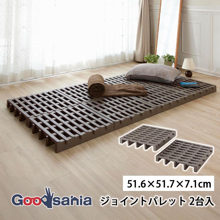 伸晃 Belca ジョイントパレット 2台入 約51.6×51.7×7.1cm(1台あたり