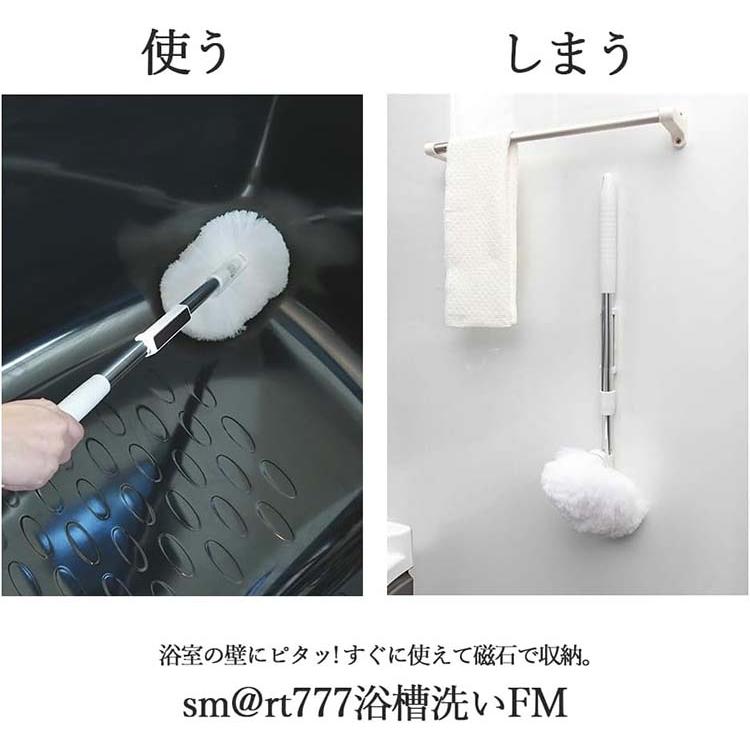 アズマ工業 バスブラシ スマート 浴槽洗いFM 使用時全長:約51〜69cm