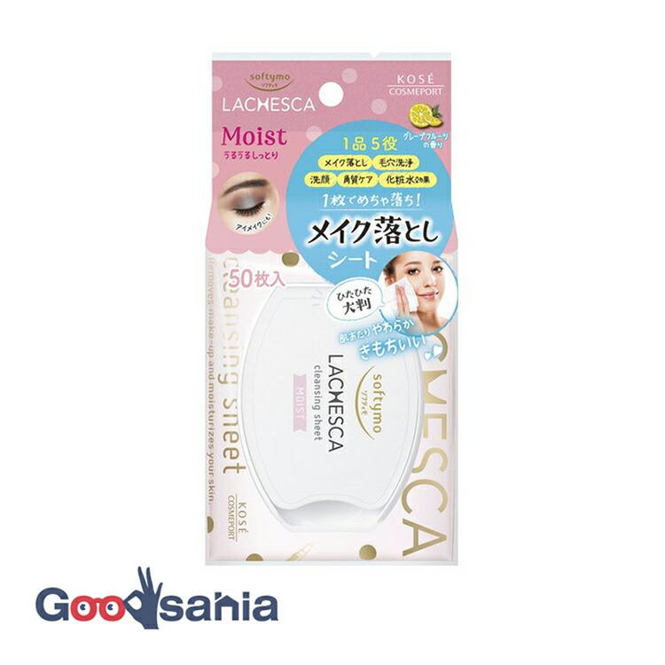ソフティモ ラチェスカ 水 クレンジングシート モイスト 50枚入 メイク