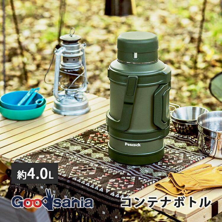 ピーコック魔法瓶工業 ピーコック魔法瓶 コンテナボトル 4.0L 大容量