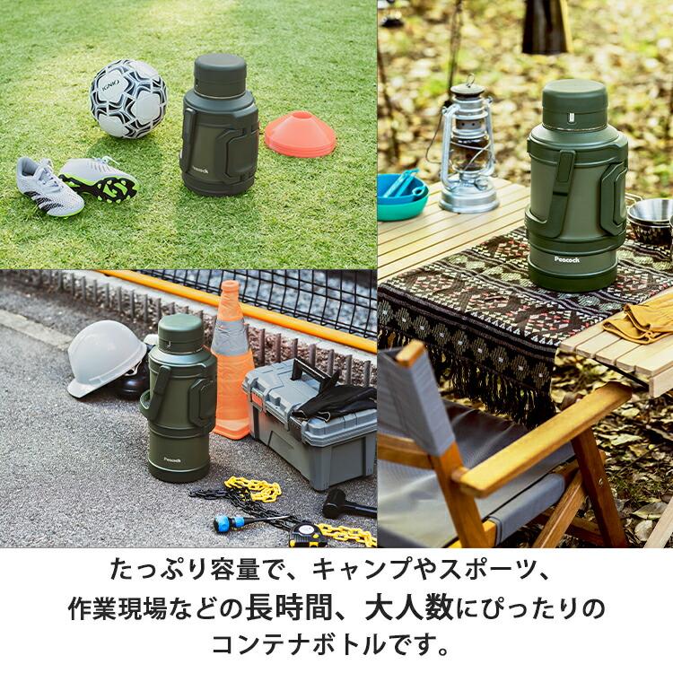 ピーコック魔法瓶工業 ピーコック魔法瓶 コンテナボトル 5.0L 大容量