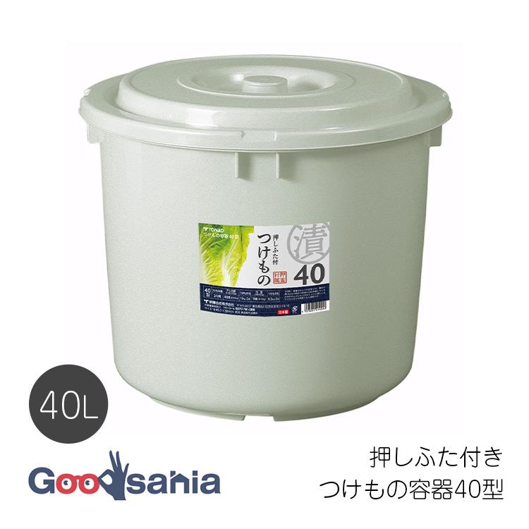 TONBO（新輝合成） 新輝合成 トンボ つけもの容器 40型 約Φ45.5×H38 