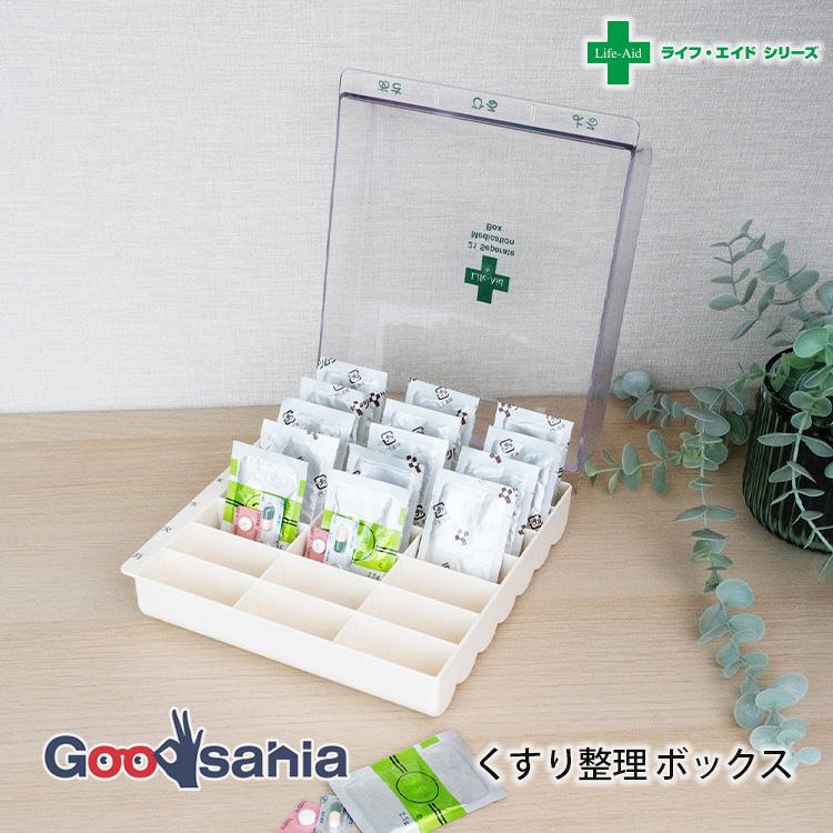 シンコハンガー 小物収納 ライフエイド くすり整理収納 ボックス 約