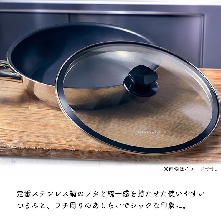Vita Craft フライパンセット 20/26cm & ガラス蓋26cm Vita Craft フライパンセット 20/26cm & ガラス蓋26cm Vita Craft