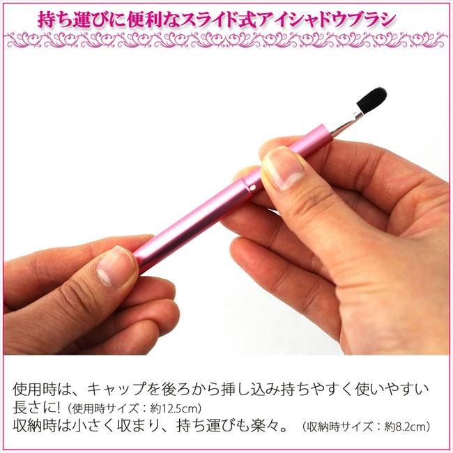 志々田清心堂 アイシャドウブラシ スライド ピンク SB-06P : Goodsania