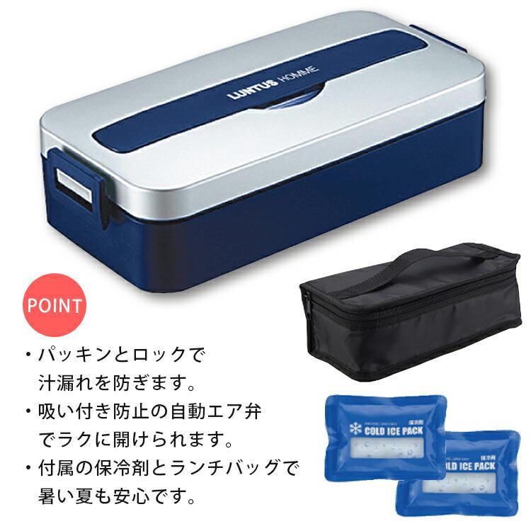 アスベル（ASVEL） 弁当箱 ランタス MC800C 保冷剤・保冷バッグ付き 1