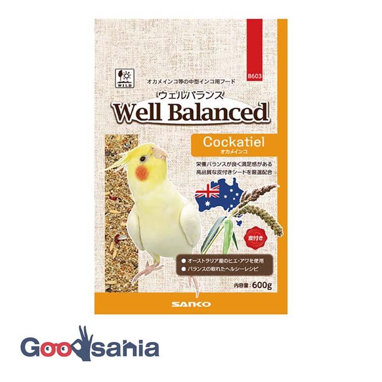 三晃商会 ウェルバランス オカメインコ 600g : Goodsaniaマック土居店