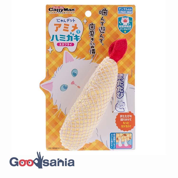 にゃんデント ドギーマンハヤシ アミメでハミガキ えびフライ