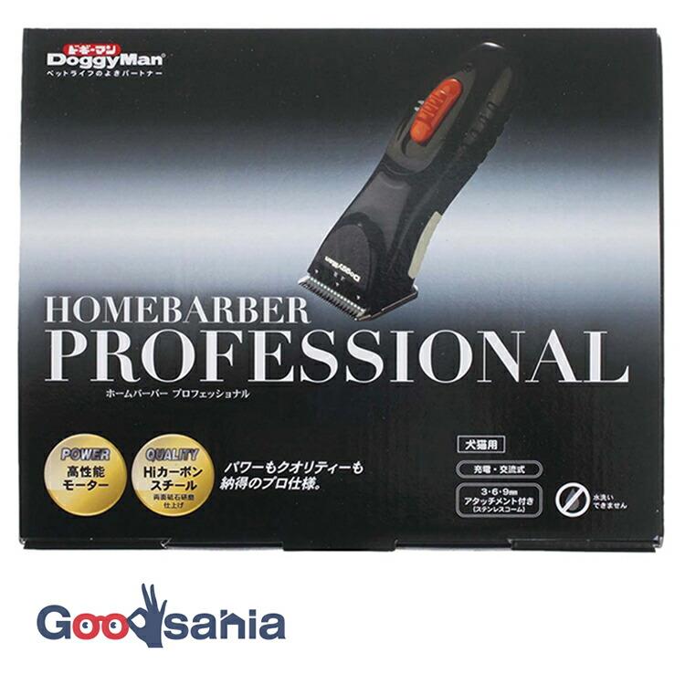 ホームバーバー ドギーマンハヤシ プロフェッショナル : Goodsania