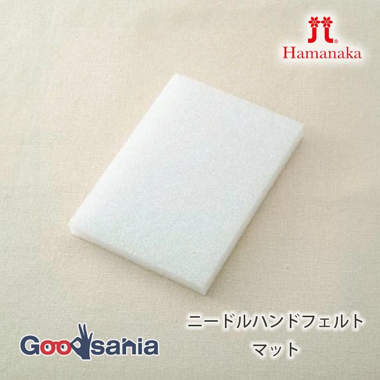 ハマナカ フェルケット Lサイズ、Mサイズ ハマナカ フェルケット ☆8個