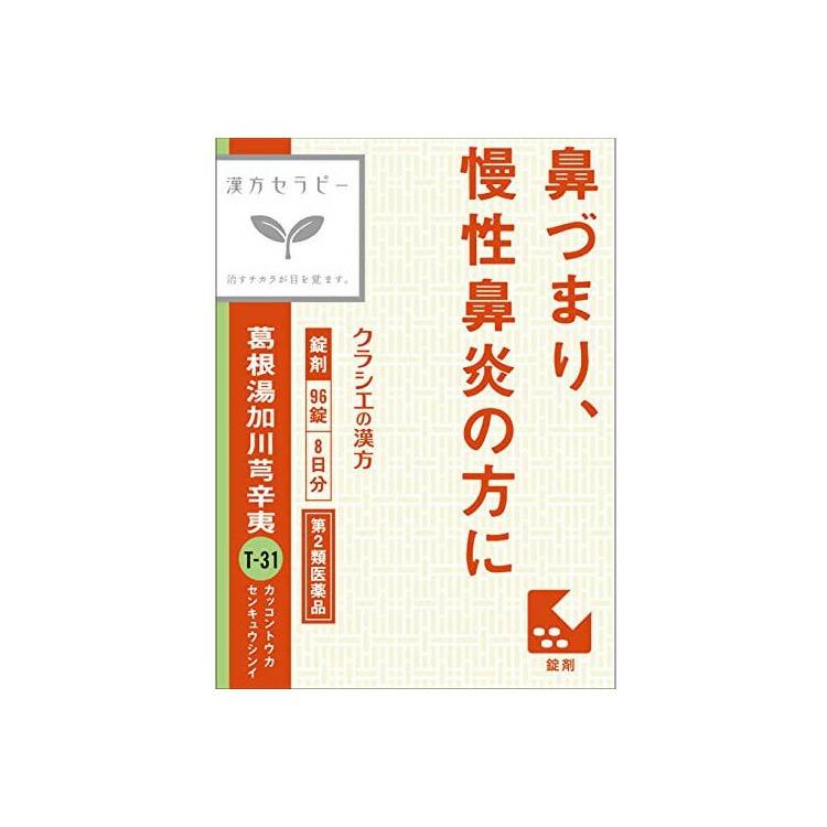 第2類医薬品 ★「クラシエ」漢方葛根湯加川キュウ辛夷エキス錠 96錠 : Goodsaniaマック土居店2ndstore - 通販 ...