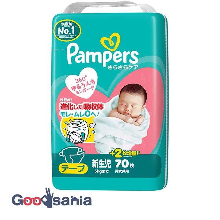 値下げ！【おまけ付】 未開封 パンパース さらさらケア テープS 70枚 