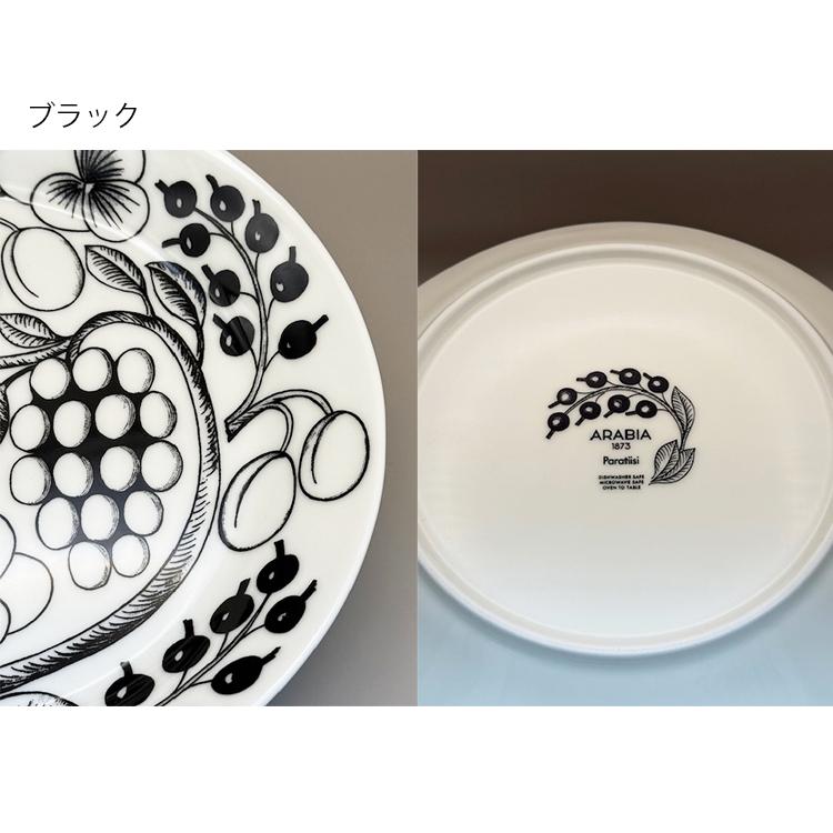 Paratiisi アラビア ARABIA ギフト用 皿 パラティッシ プレート 21cm