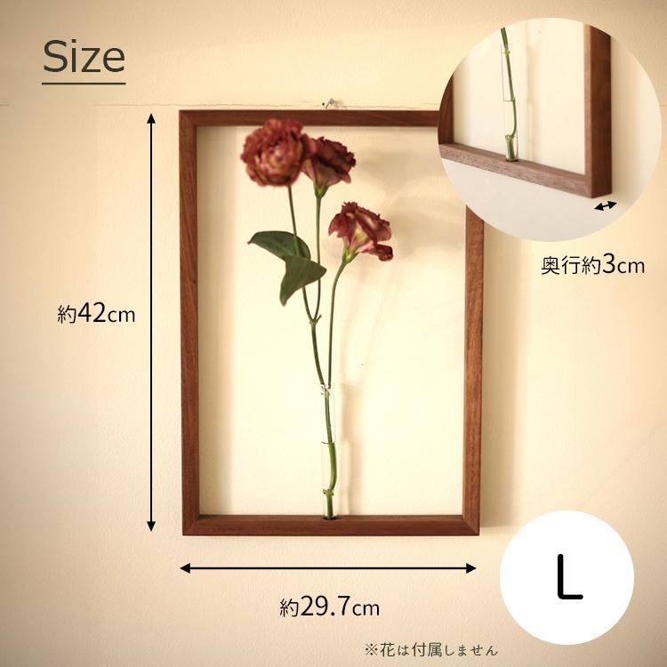Flat Furniture ギフト用 壁掛け一輪挿し Frame Flower Vase Lサイズ