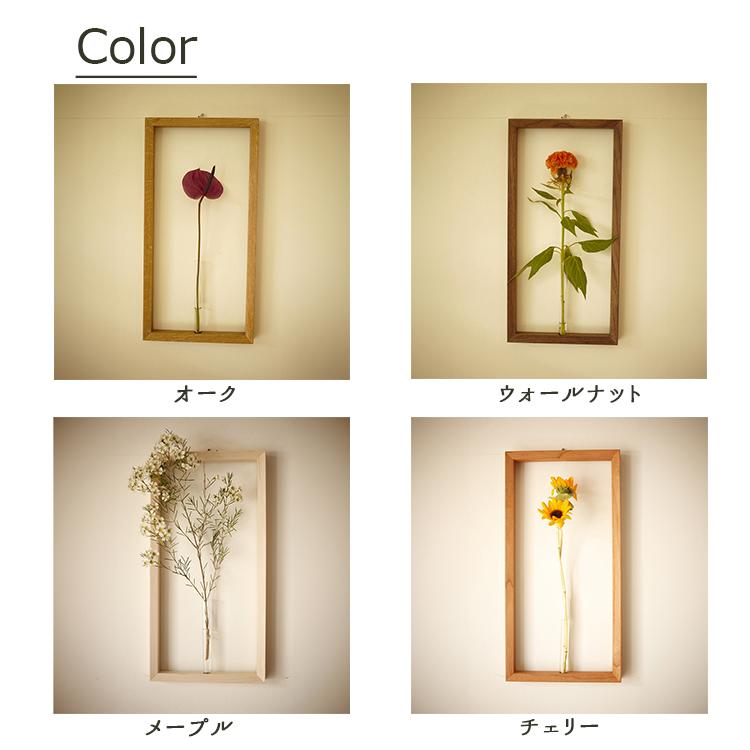 Flat Furniture ギフト用 壁掛け一輪挿し Frame Flower Vase LSサイズ