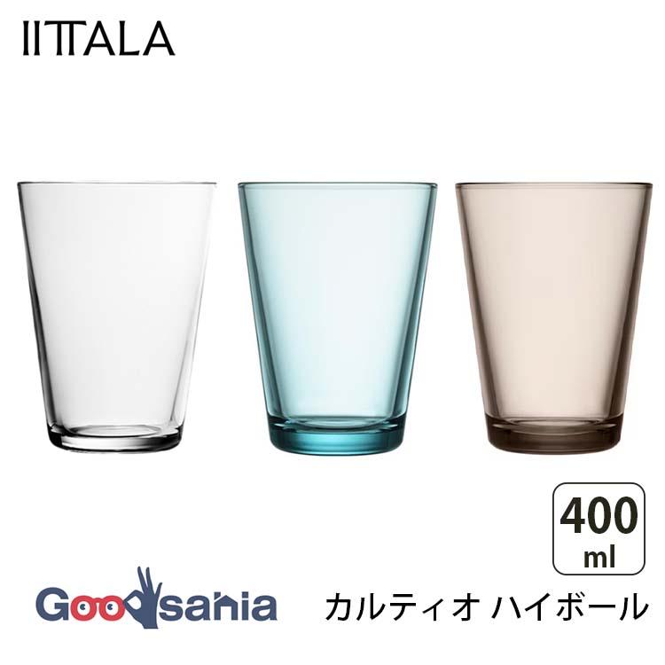 カルティオ イッタラ IITTALA グラス ハイボール 400ml 全3色