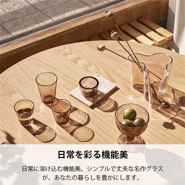カルティオ イッタラ IITTALA グラス ハイボール 400ml 全3色