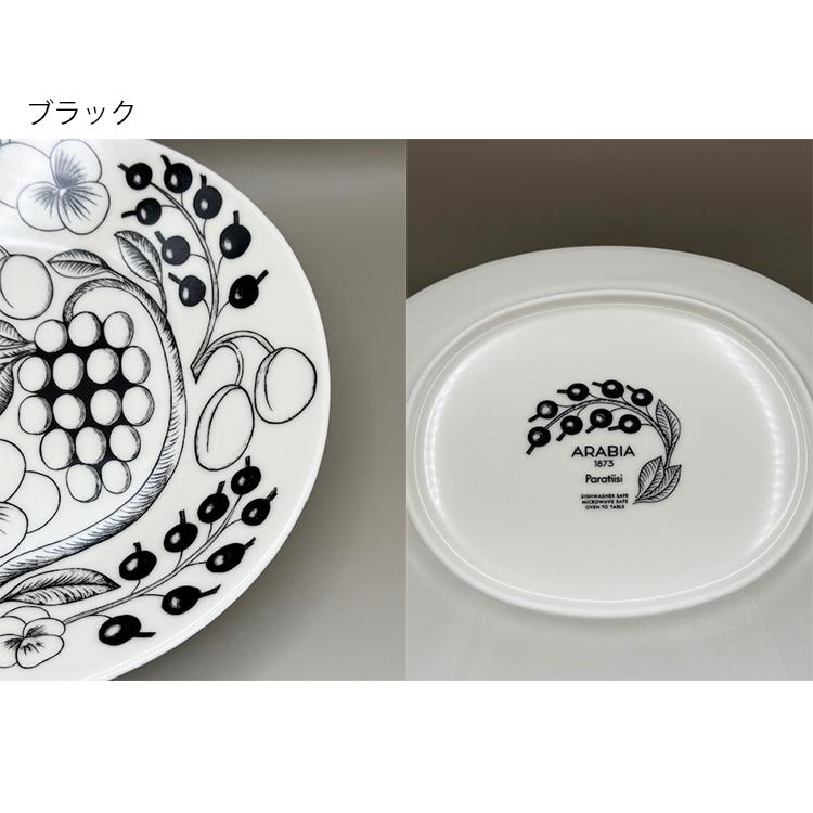 アラビア ARABIA 皿 パラティッシ オーバルプレート 25cm 食洗機対応 全3色_6