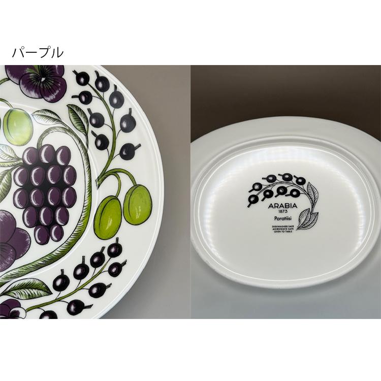アラビア ARABIA 皿 パラティッシ オーバルプレート 25cm 食洗機対応 全3色_8