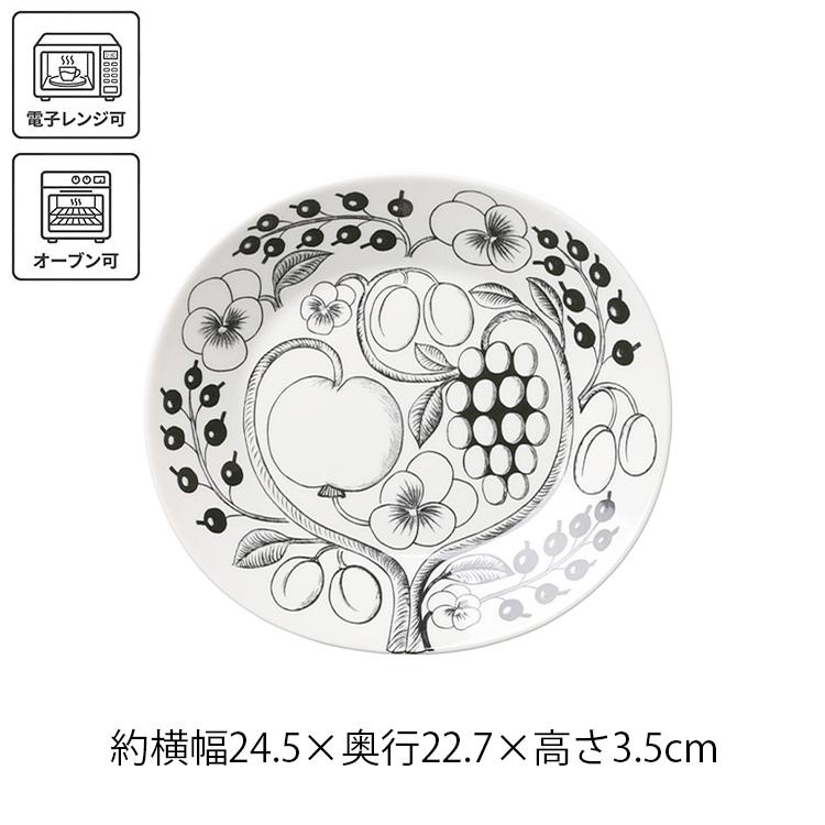 アラビア ARABIA 皿 パラティッシ オーバルプレート 25cm 食洗機対応 全3色_9