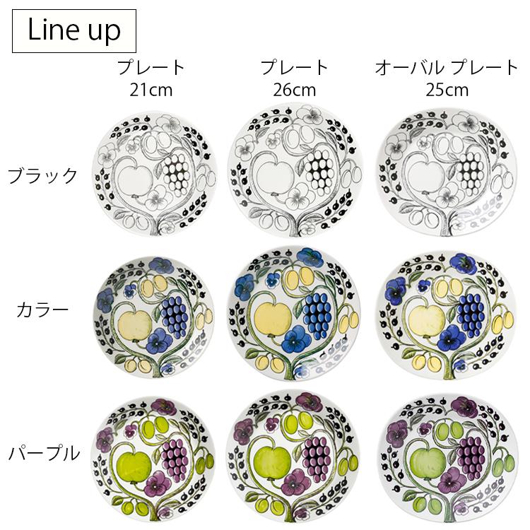 アラビア ARABIA 皿 パラティッシ オーバルプレート 25cm 食洗機対応 全3色_10