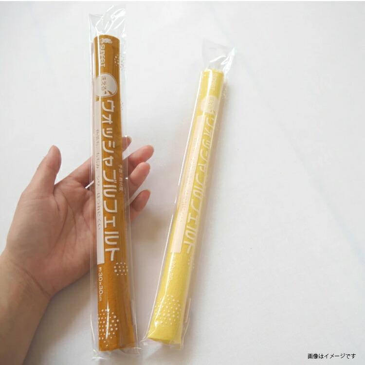 サンフェルト フェルト ウォッシャブルフェルト 30cm角 SFWF30 ページ1