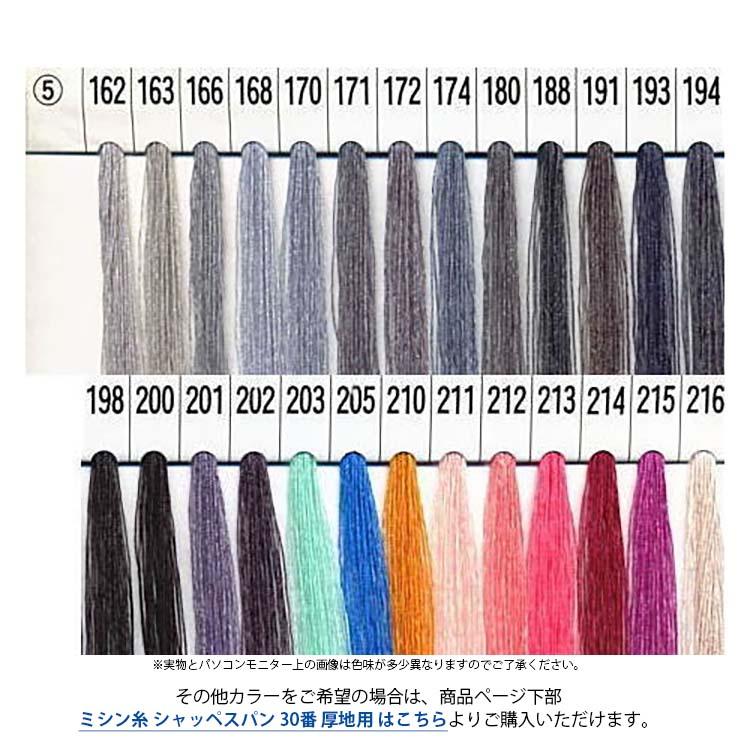 フジックス ミシン糸 シャッペスパン 30番 厚地用 100m 5/8ページ (26