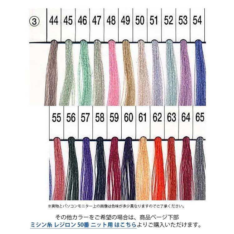 フジックス ミシン糸 レジロン 50番 ニット用 300m 3/8ページ (22色