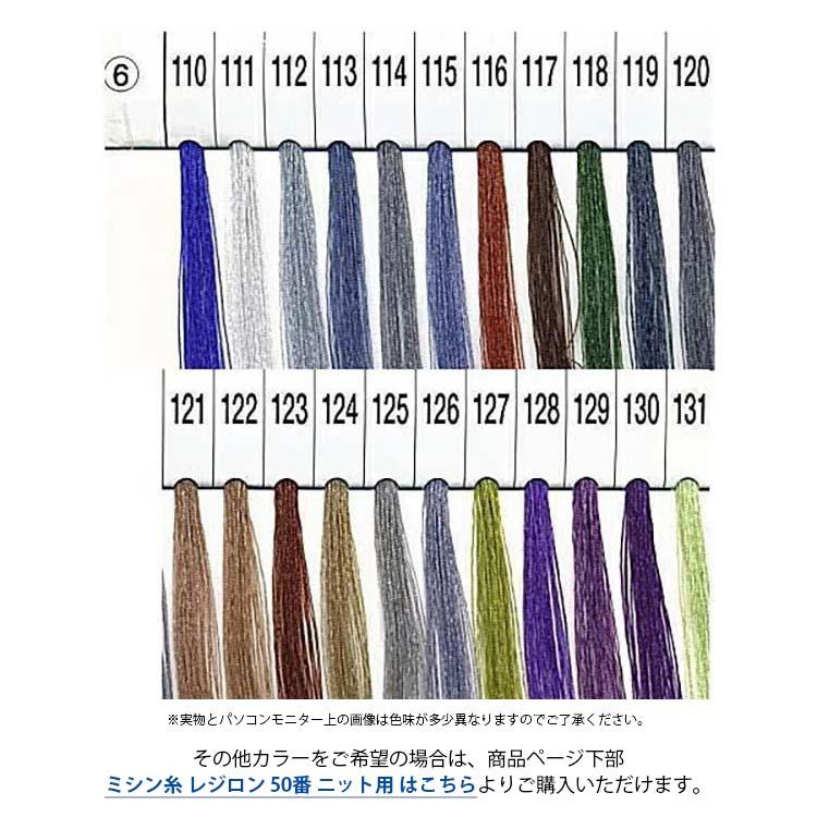 フジックス ミシン糸 レジロン 50番 ニット用 300m 6/8ページ (22色