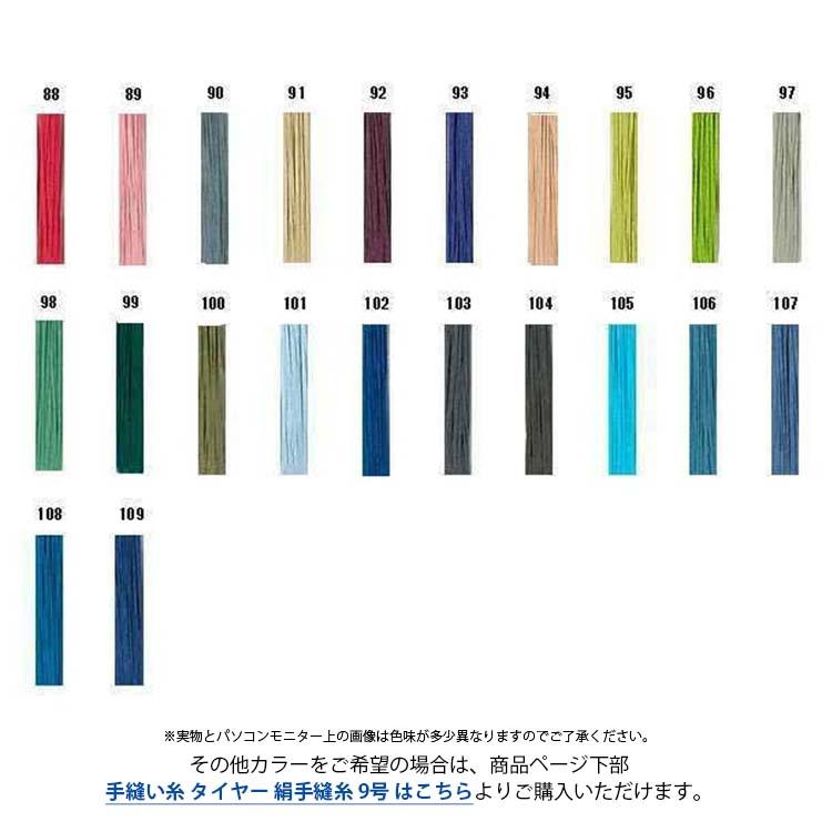 フジックス 手縫い糸 タイヤー 絹手縫糸 9号 40m 5/8ページ (22色