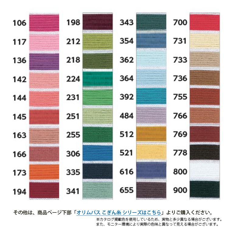 Olympus（オリムパス） こぎん糸 18m 全40色 : Goodsaniaマック土居店