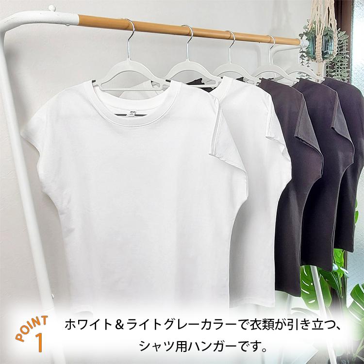 まとめ買いでお得】シンコハンガー モノクローゼット シャツハンガー