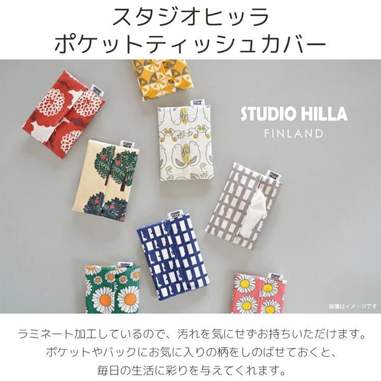 LDnext ポケットティッシュケース Studio Hilla コーティングポケット