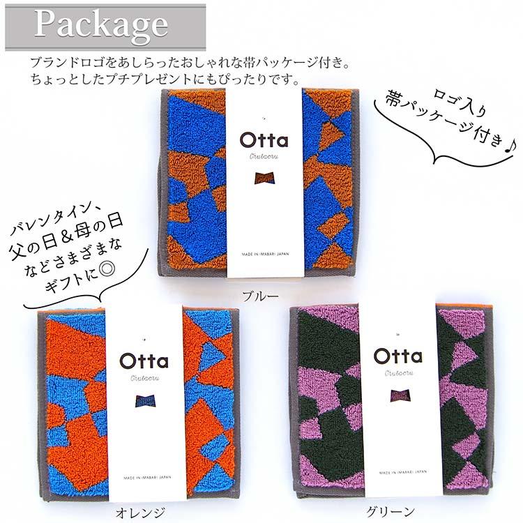 田中産業 ハンカチ Otta ハーフタオルハンカチ 二つ折りタイプ 24-57